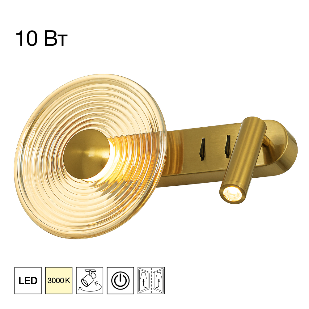 Citilux CORTA CL245033 Бра светодиодное Бронза