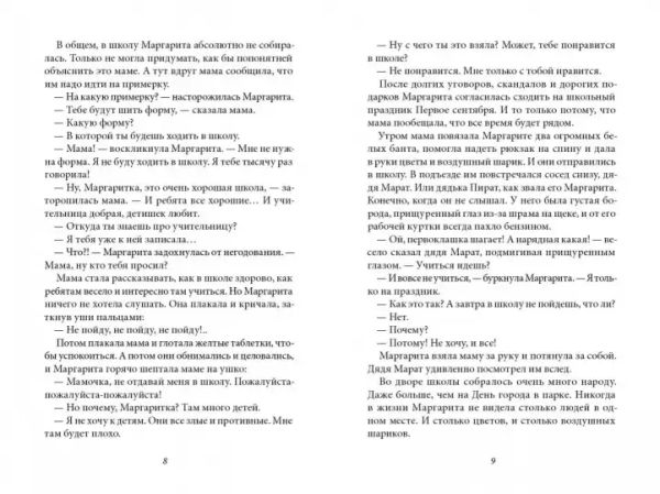 Уроков не будет!