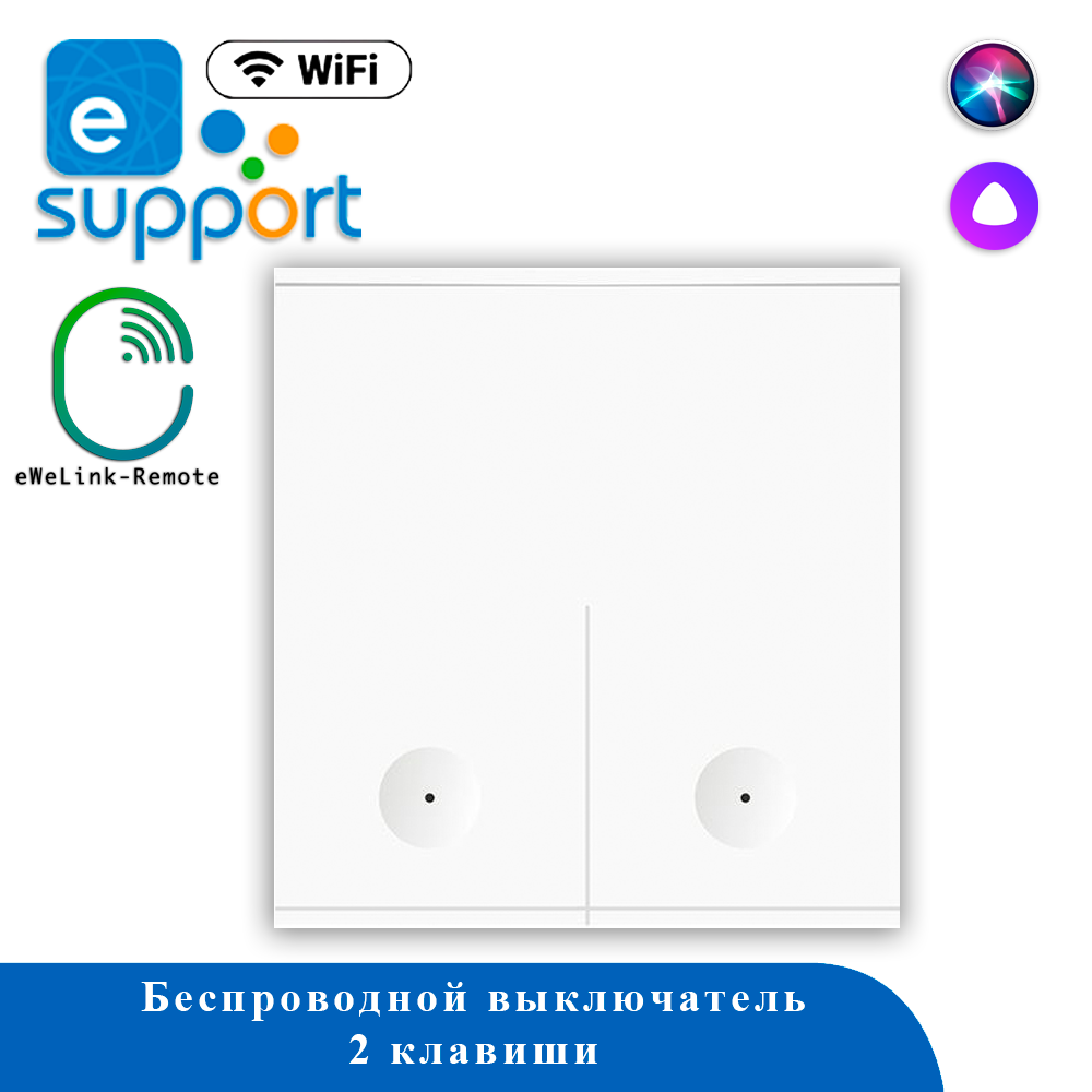 Выключатель механический WIFI 2C-86 ULTRA-W eWeLink