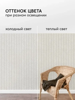 Обои винил на флизелине, геометрия на серо-бежевом, ковер, мешковина, метровые, для коридора, Arrow (Moda interio)