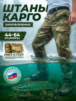 Камуфляжные штаны карго мох