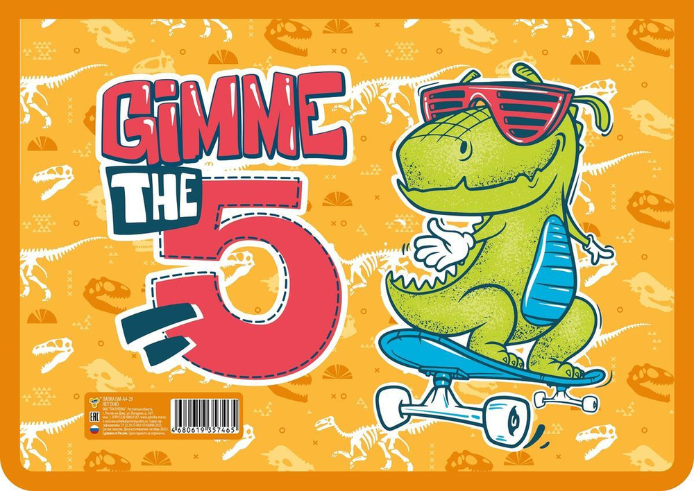 Папка д/тетрадей А4 пласт, молния сверху с дизайном "Hey dino 2024" (Пчелка)