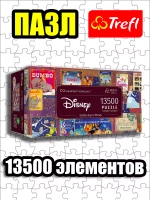 Пазлы для взрослого 13500 элементов Золотая эра Дисней