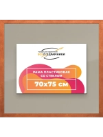 Рамка 70x75 для постера и фотографий