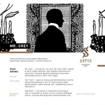 Satyr - Mr GREY (100г)