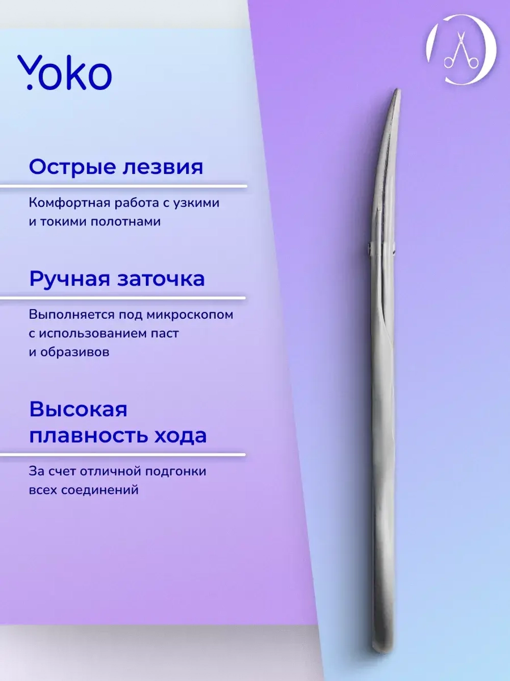 Ножницы маникюрные для ногтей и кутикул с большими кольцами