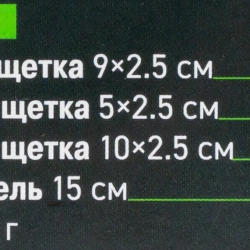 Щетки сменные для уборки, химчистки автомобиля, набор 4 пр. ISMA ISMA-7713
