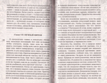Ортодоксия. Г.К. Честертон