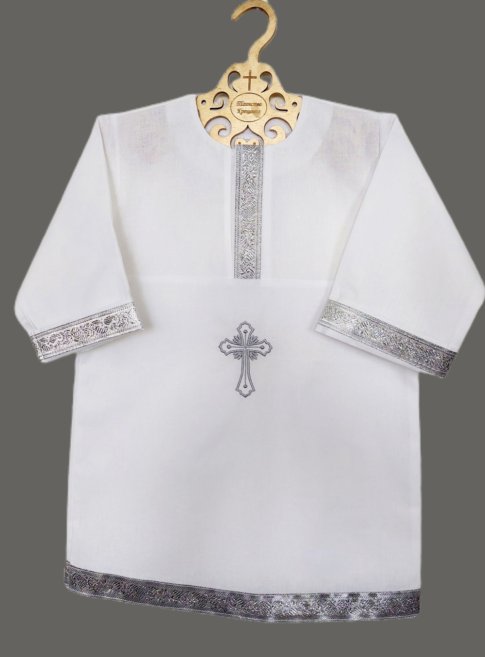 Рубашка для крещения "Иван" с вышивкой