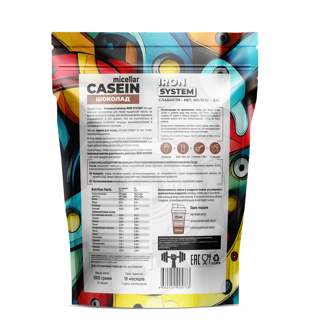CASEIN (Iron System)