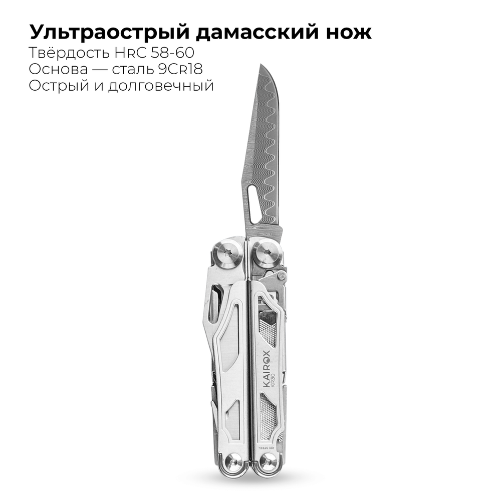 Мультитул KaiRox KR30x с дамасским ножом