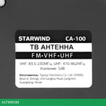 ТВ-антенна StarWind CA-100
