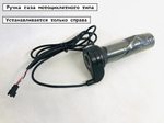 Готовый комплект MXUS 350W с АКБ Брикет 36-48V/10,4-35Ah YIQISHUN + S830