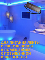 Блок питания наружный 220В / 12В / 200W / IP67