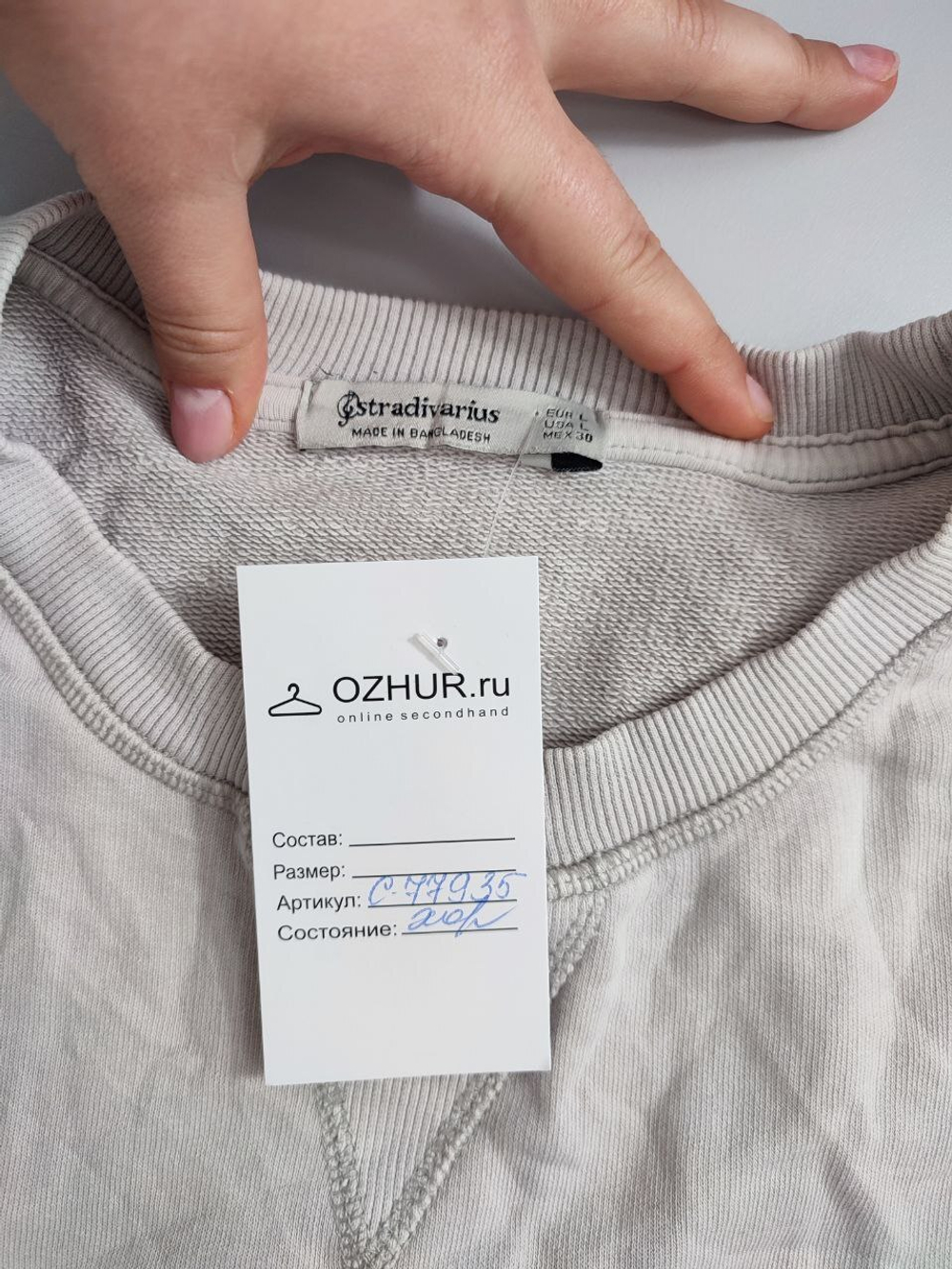 Толстовка Stradivarius с надписью 48 размер