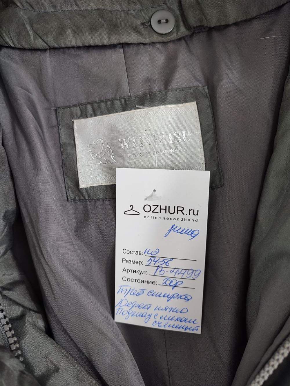 Пальто Witgrish зимнее 54-56 размер