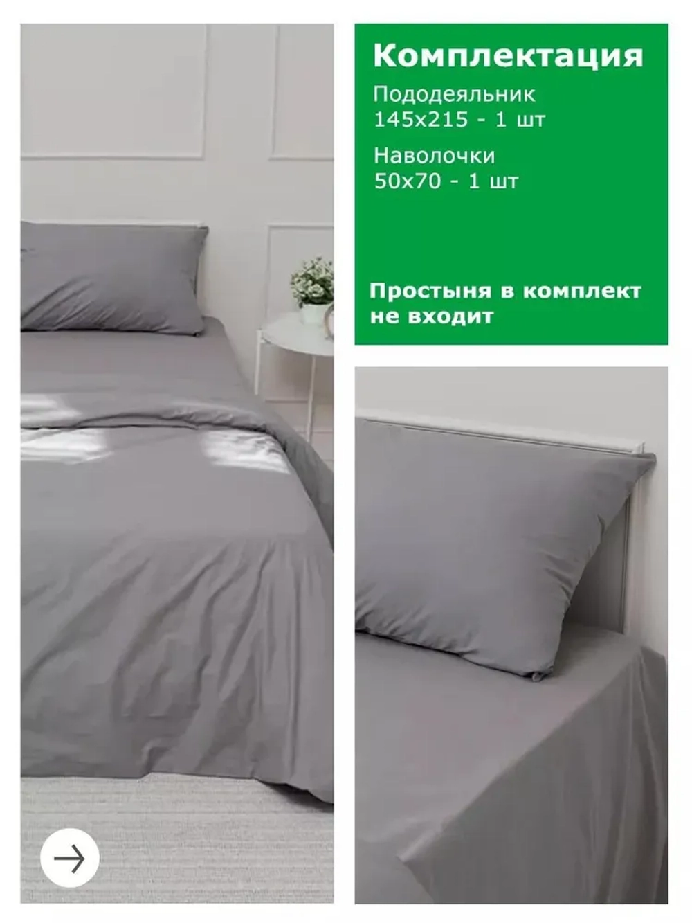 YERRNA КПБ 1сп 215х145/50х70 Кварц