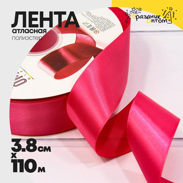 
          Лента Атласная 3,8см х 110м Полиэстер класс А (Красный)