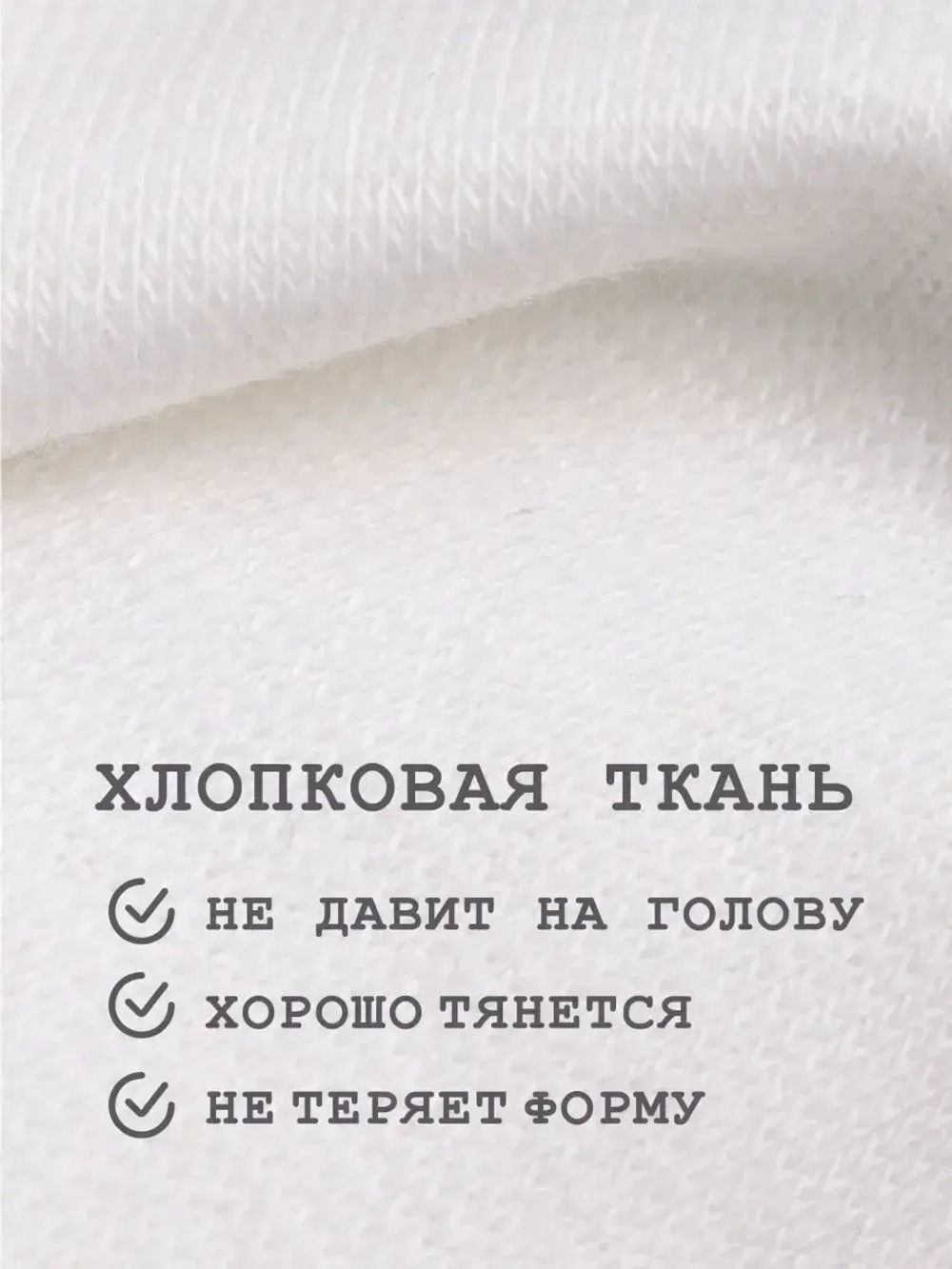 Повязка на голову трикотажная детская