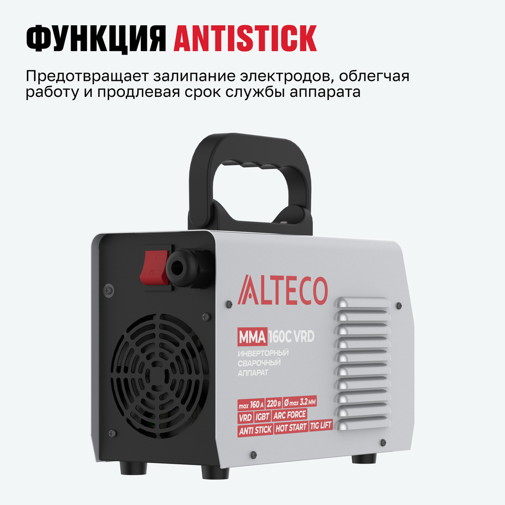 Инверторный сварочный аппарат ALTECO MMA 160C VRD