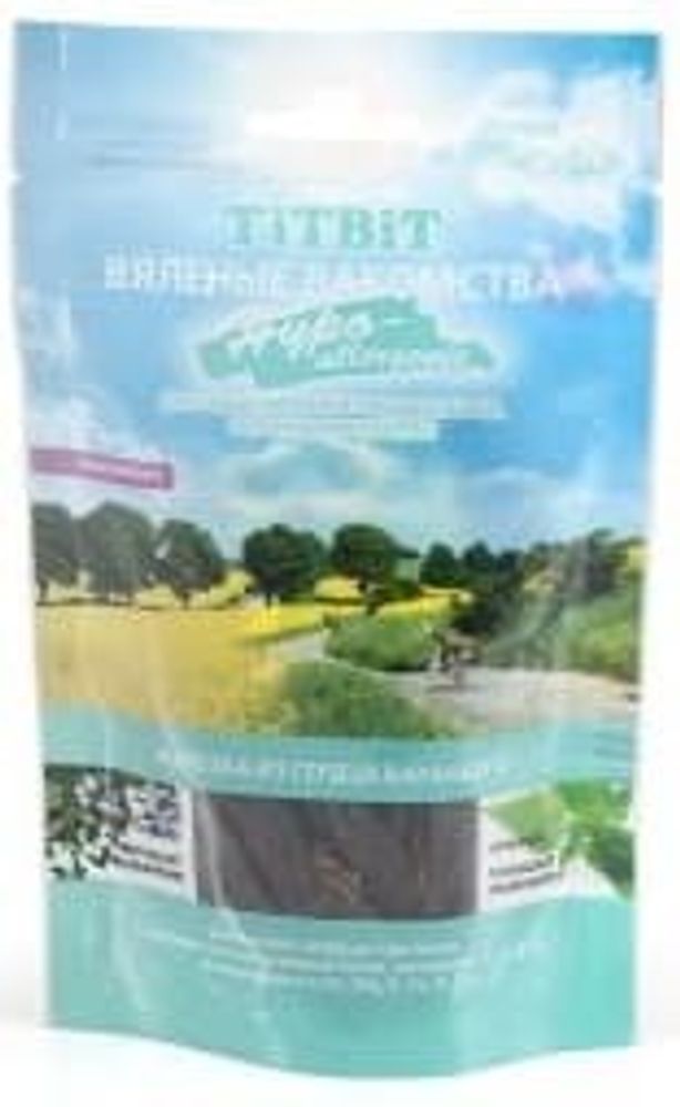 Вяленые лакомства Нарезка из сердца бараньего Hypoallergenic 50 г