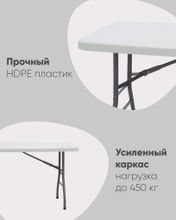 Стол складной пластиковый Кейт 180