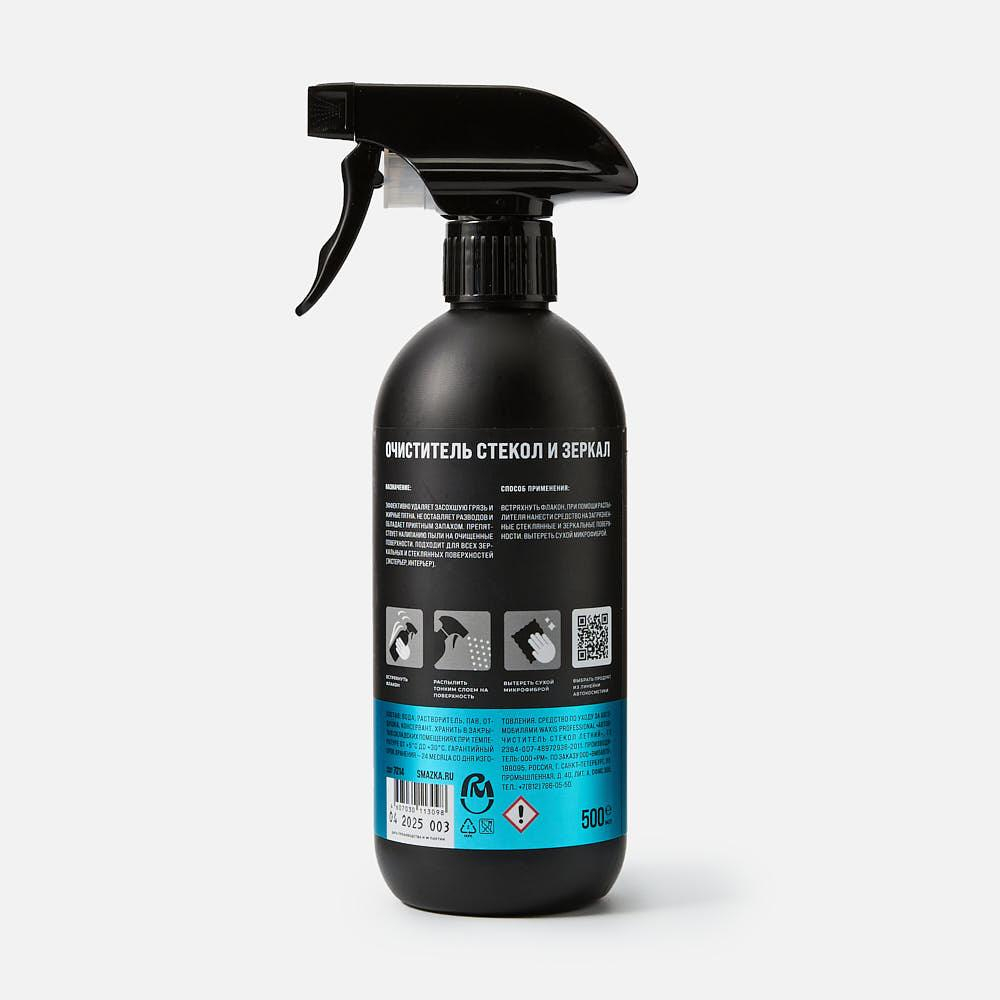 Очиститель стекол и зеркал ВМПАВТО, флакон с триггером, 500 мл
