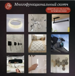 Нано скотч двухсторонний, 3м х 8мм