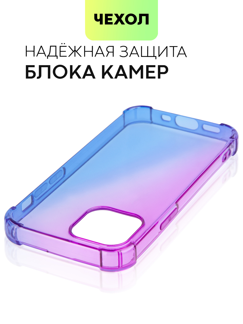 Чехол BROSCORP для Apple iPhone 13 mini оптом (арт. IP13MINI-HARD-TPU-VIOLET-BLUE)