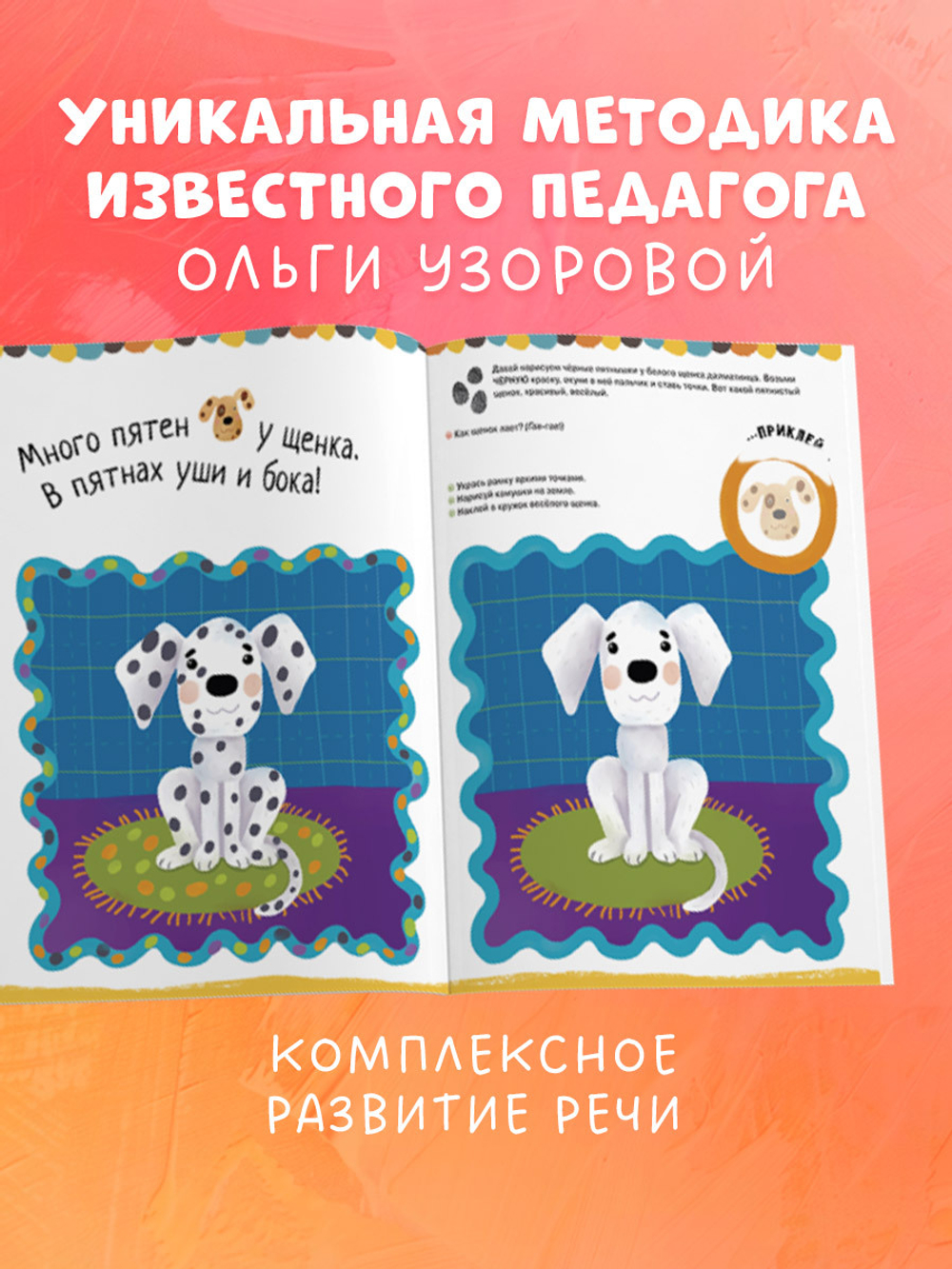 Комплект книг "Рисуем пальчиками 1 и 2 уровень. 1-3 года"