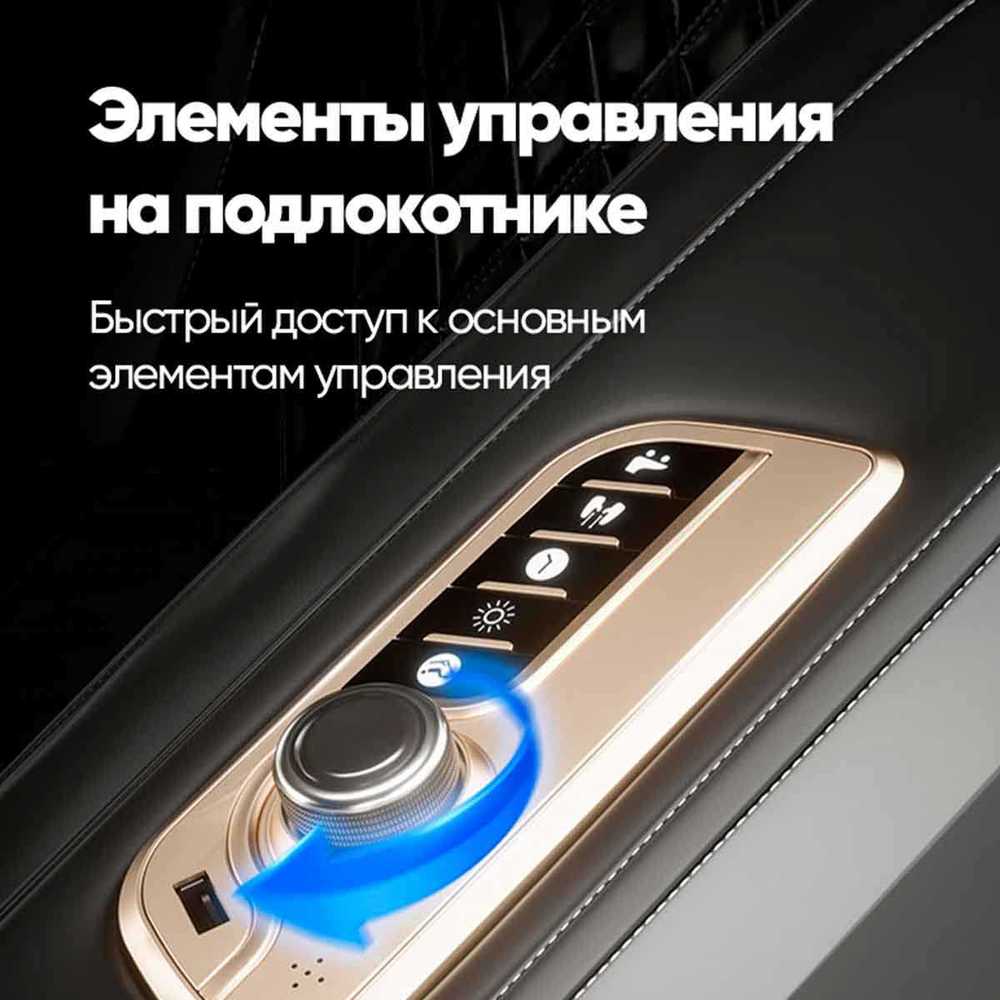 Массажное кресло RelaxMaster Zen Tech, SL, 4D