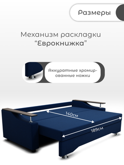 Диван Квадро-1