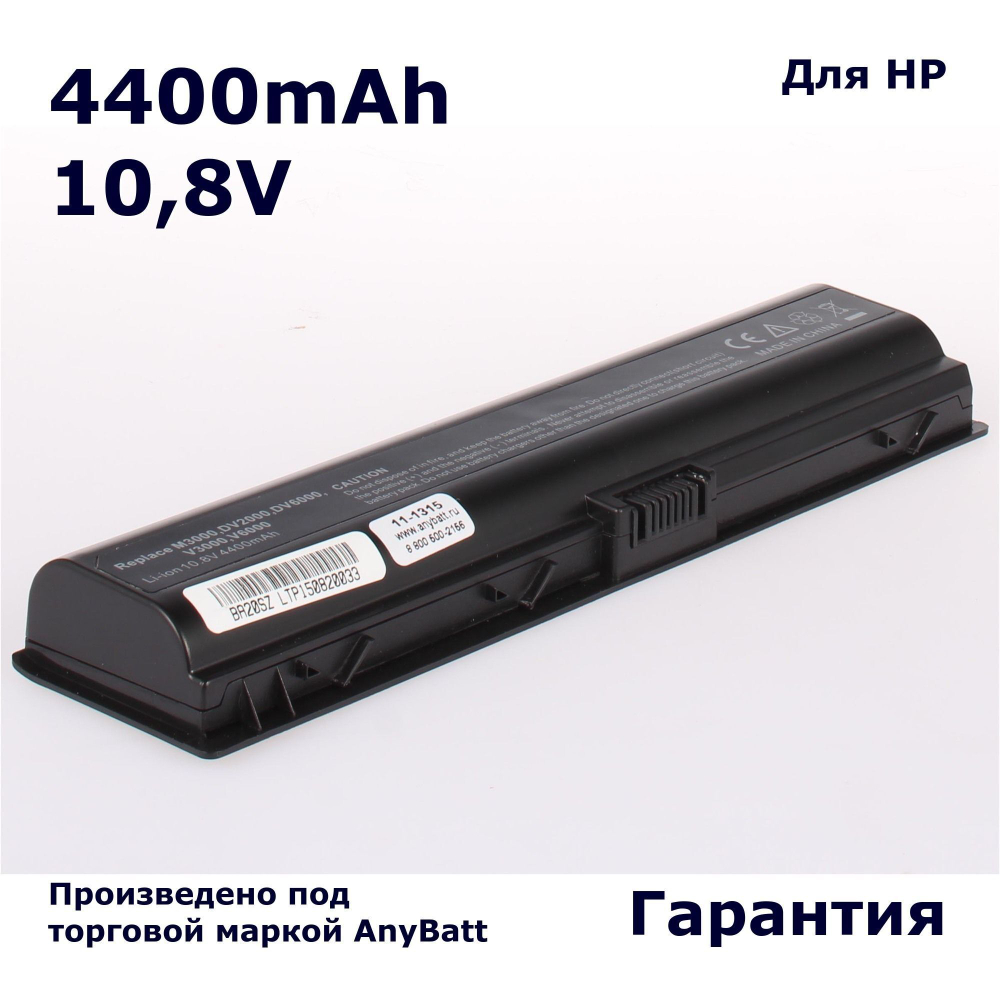 Аккумулятор AnyBatt 4400mAh для ноутбука HP- HSTNN-LB42, HSTNN-DB42, HSTNN-C17C
