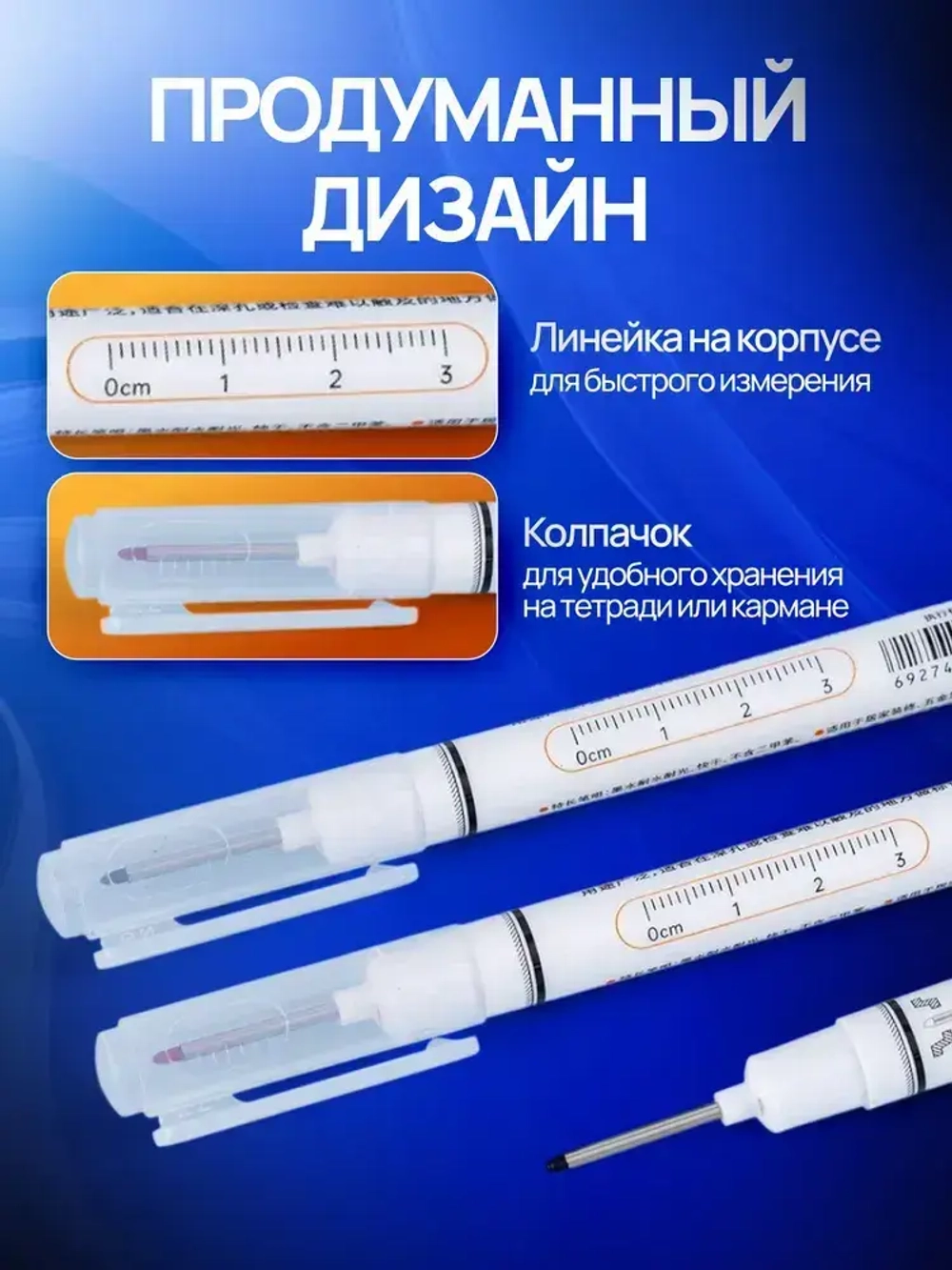 Маркер строительный тонкий разметочный с длинным наконечником, набор 5 шт.