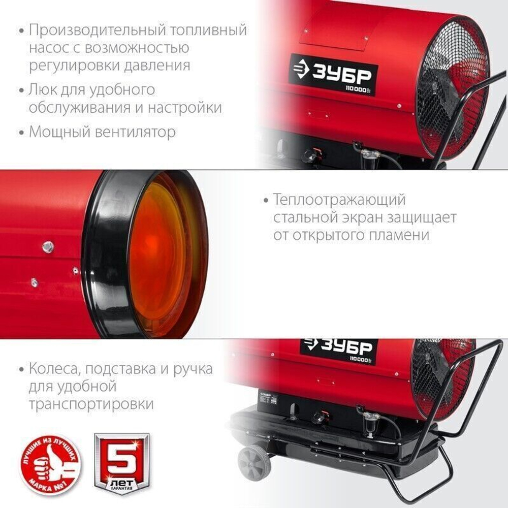 Дизельная тепловая пушка Зубр ДП-К8-110-Д - прямого нагрева / 110 кВт