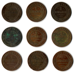 Набор из 9 монет 2 копейки 1901, 03, 05, 07, 08, 09, 12, 13, 14 гг. Николай II