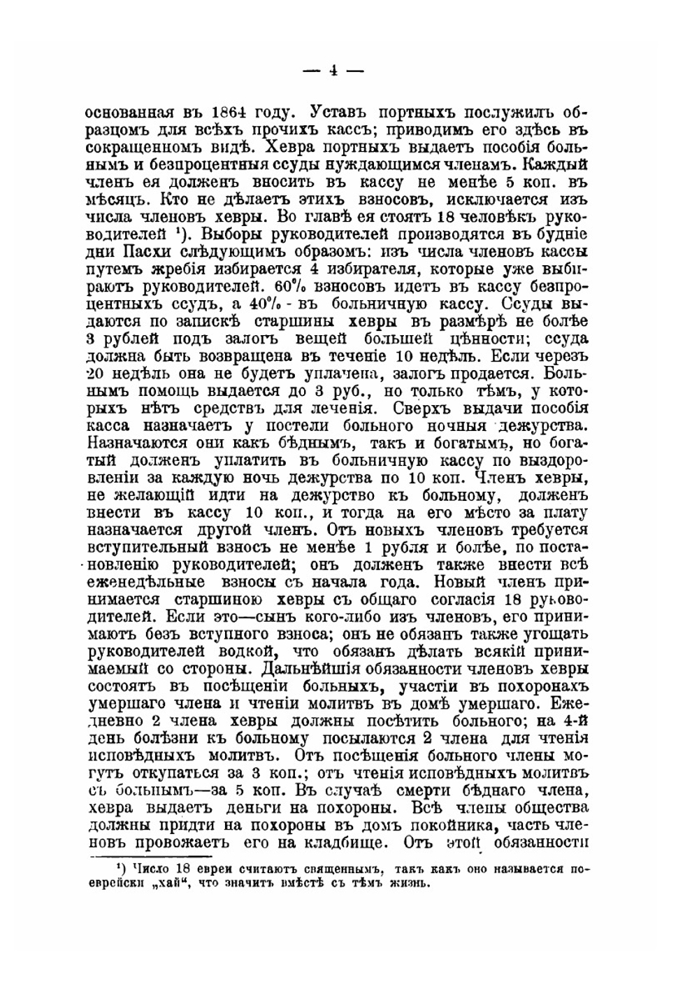 К рабочему вопросу в России | С. Н. Прокопович