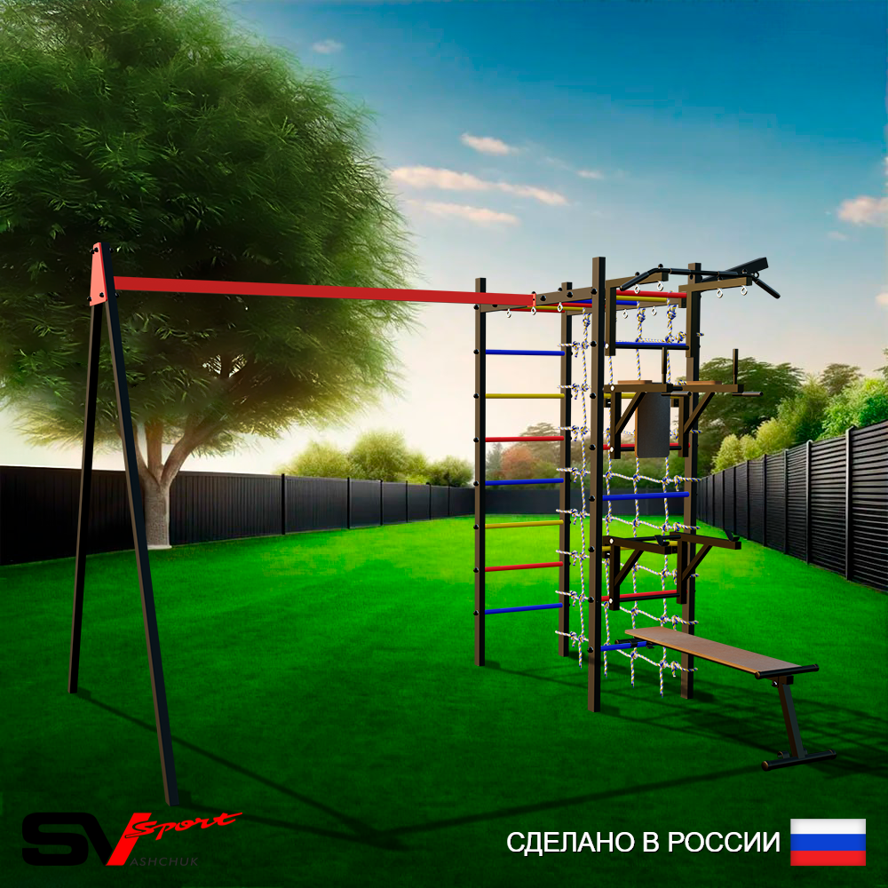 Уличный спортивно-игровой комплекс Sv Sport У3431В1 (Турник/Брусья/Стойка/Скамья/Подвесы на втулке/Кронш бокс/Сетка)