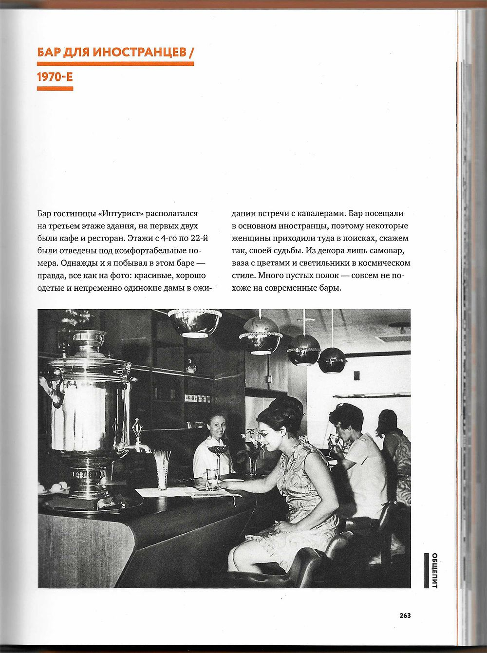 Без ретуши. Советский стиль. С автографом