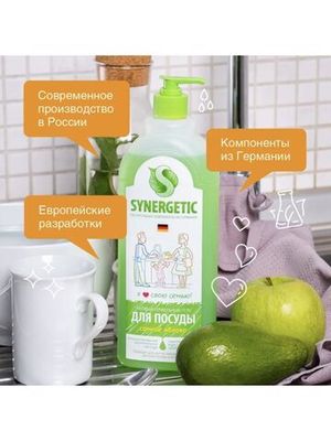 Средство для мытья посуды Synergetic с ароматом Яблока 1 л
