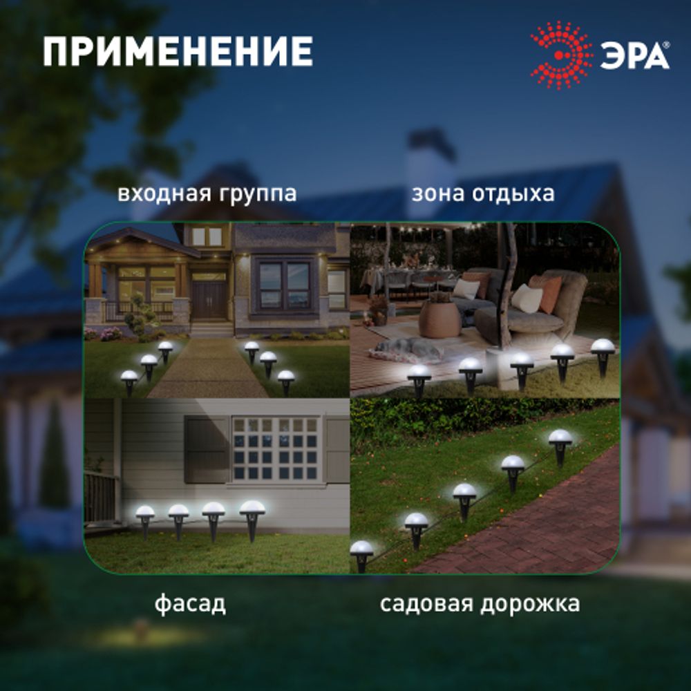 Садовая гирлянда ЭРА ERASF23-18 для подсветки дорожек на солнечной батарее 3,8 м (длина рабочей части 1,8 м) 10 LED | Садовые декоративные светильники