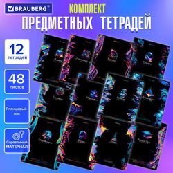 Тетради предметные