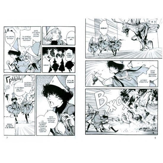 Манга Ателье колдовских колпаков. Том 2