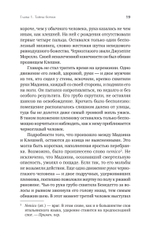 Первая семья: Джузеппе Морелло и зарождение американской мафии. Предисловие Дмитрий Goblin Пучков