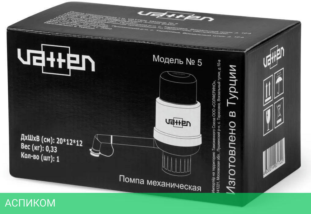 Помпа для воды Vatten №5 белый/синий (УТ-00000807)