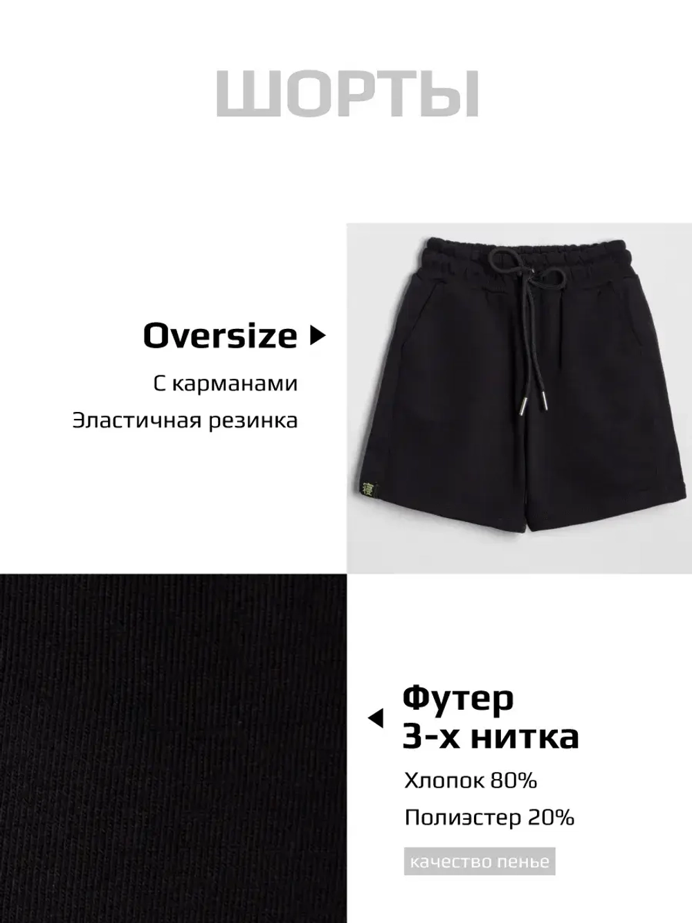 Спортивный костюм для мальчика на физкультуру