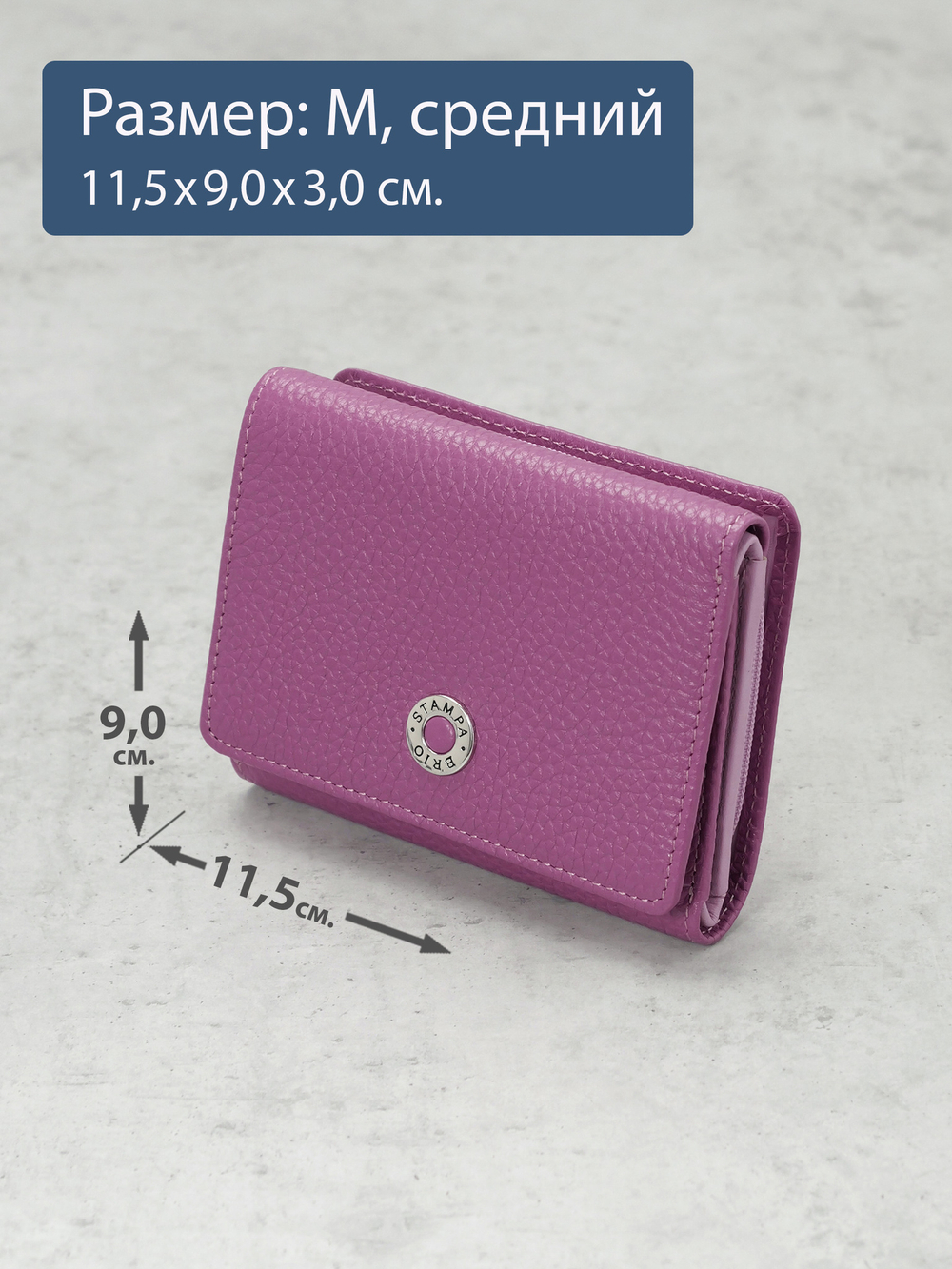 957 R - Портмоне с RFID защитой