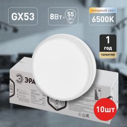 Лампа светодиодная ЭРА RED LINE LED GX-8W-865-GX53 R (10-PACK) GX53 8Вт таблетка холодный дневной свет | Лампы cветодиодные Плоские (GX)