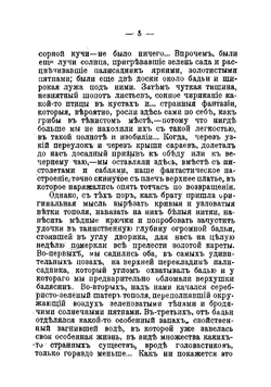 Парадокс | Короленко Владимир Галактионович