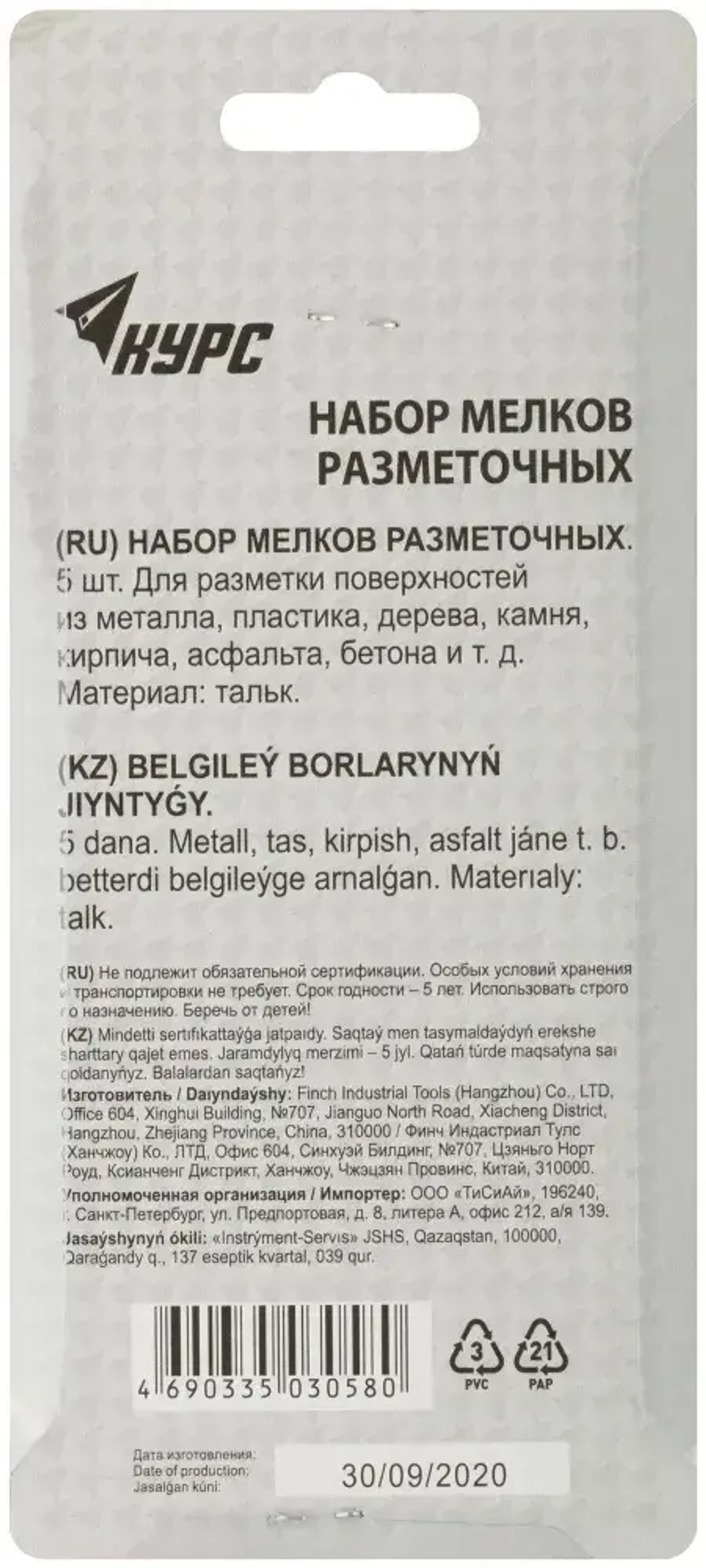 Мел сварщика разметочные тальковые 10 х 80 мм, набор 5 шт. для металла пластика дерева бетона